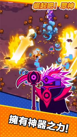 崛起吧众神手游