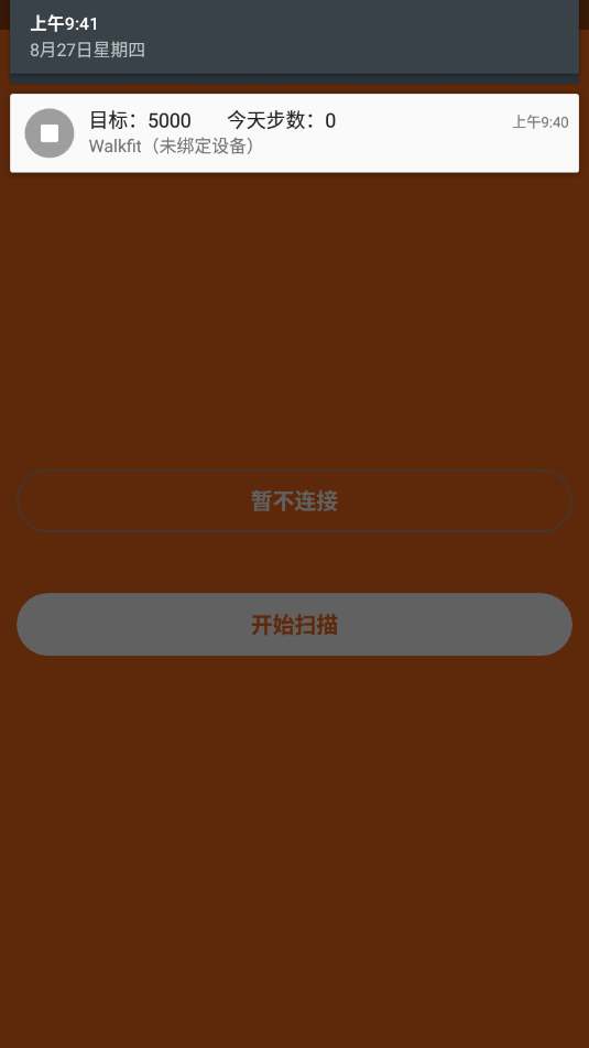 Walkfit智能手表