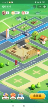 支付宝蚂蚁新村 支付宝蚂蚁新村