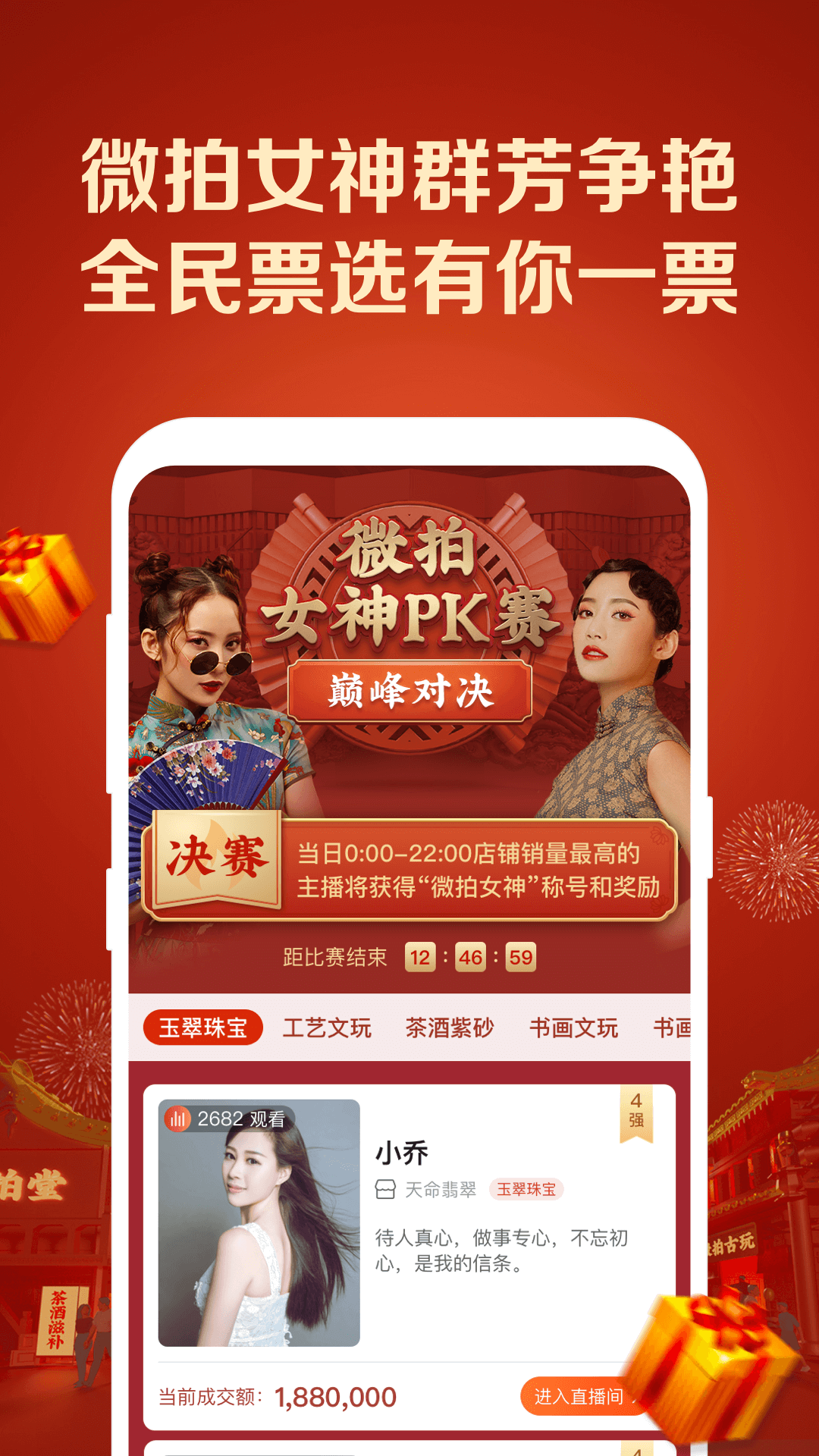 微拍堂