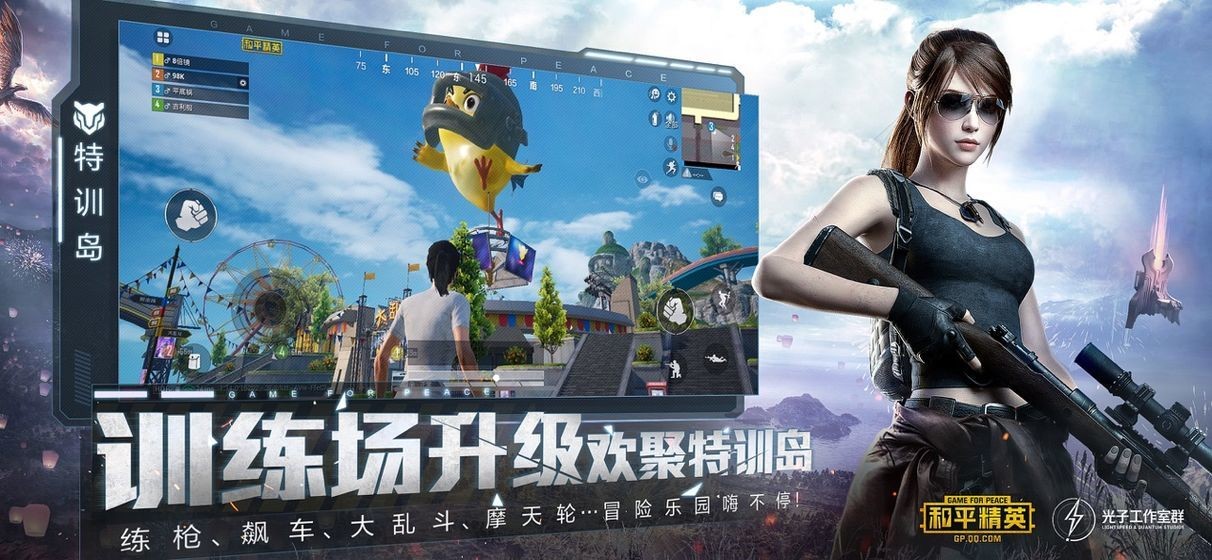 和平精英二周年版