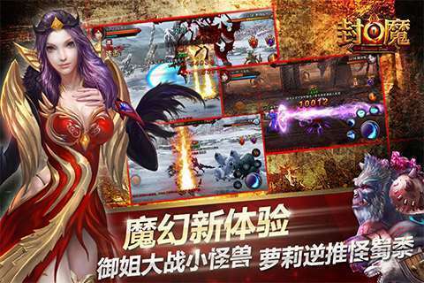 仗剑封魔0.1折版本