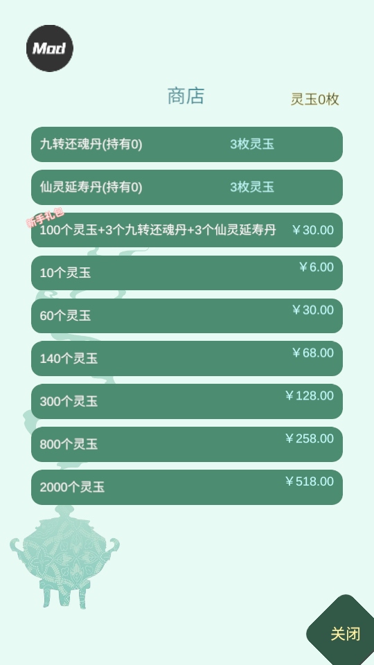 药王谷