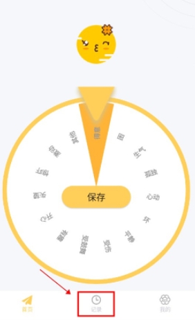 icity日记免注册版手机版