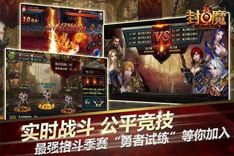 仗剑封魔0.1折版本