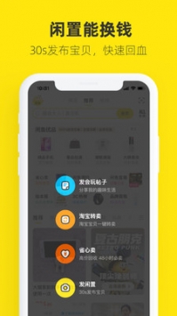 闲鱼网站二手市场app谷歌play版