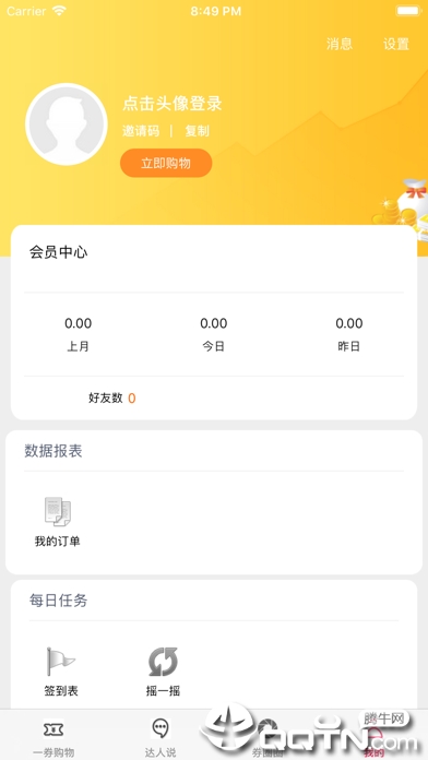 一券