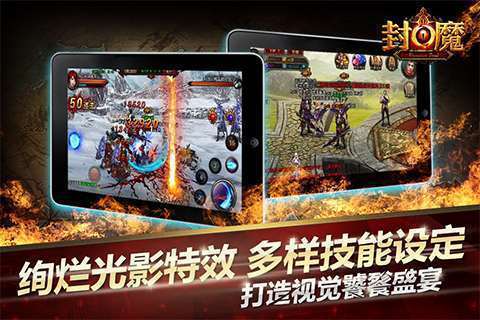 仗剑封魔0.1折版本