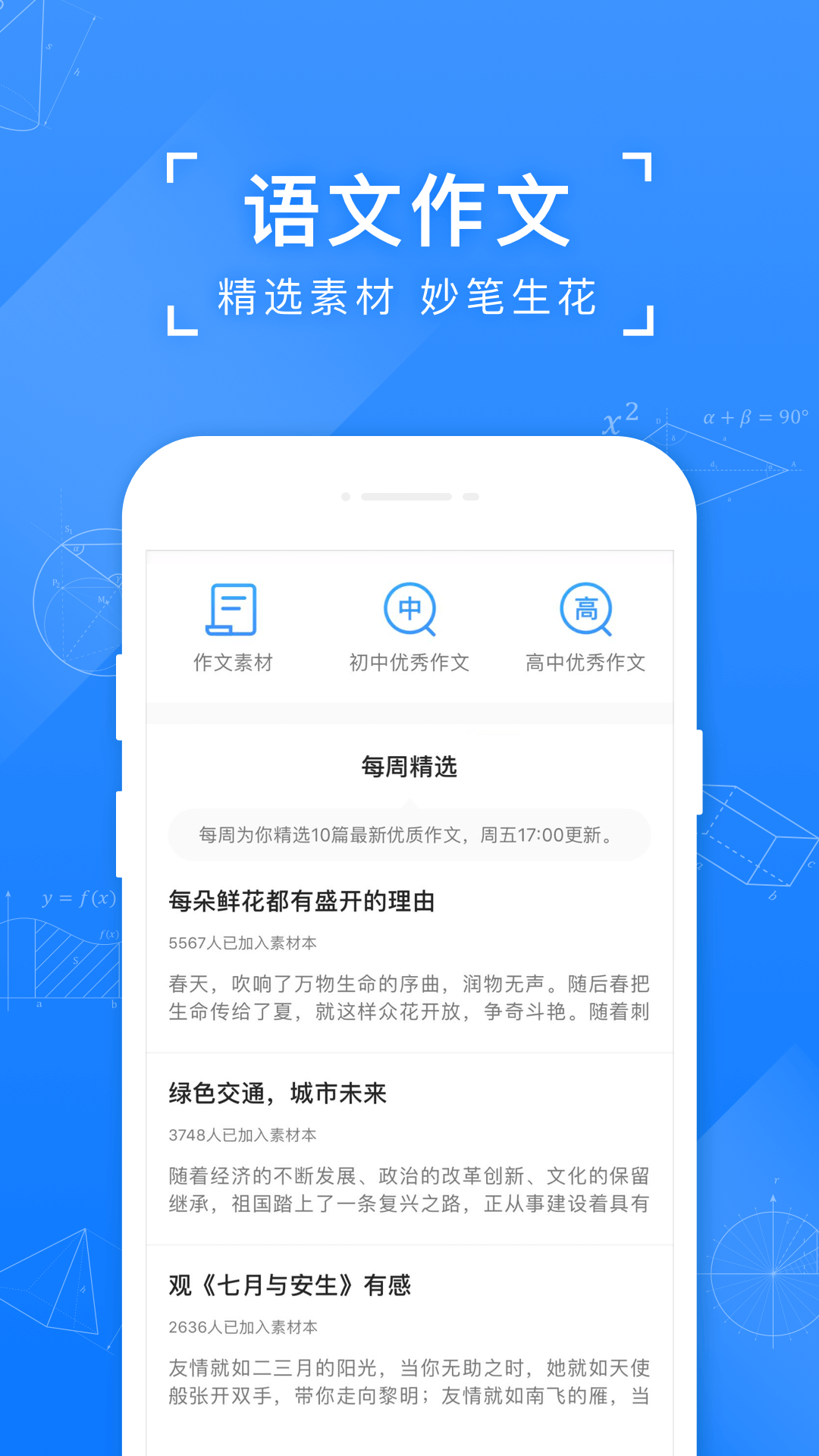 搜题