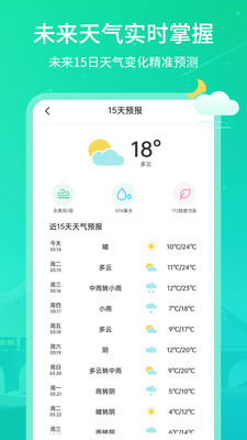 实时天气王 实时天气王