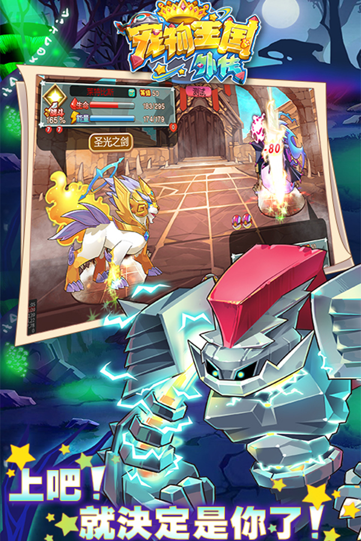 宠物王国外传魔改版
