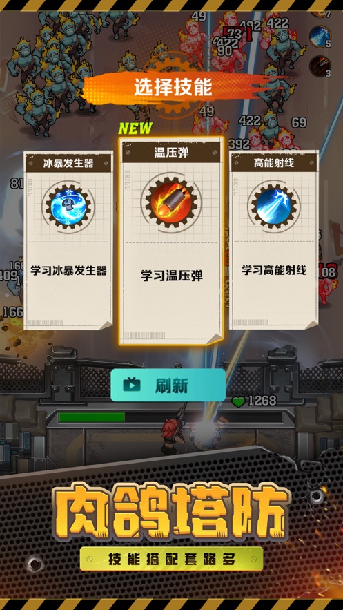 向僵尸开炮无限内购