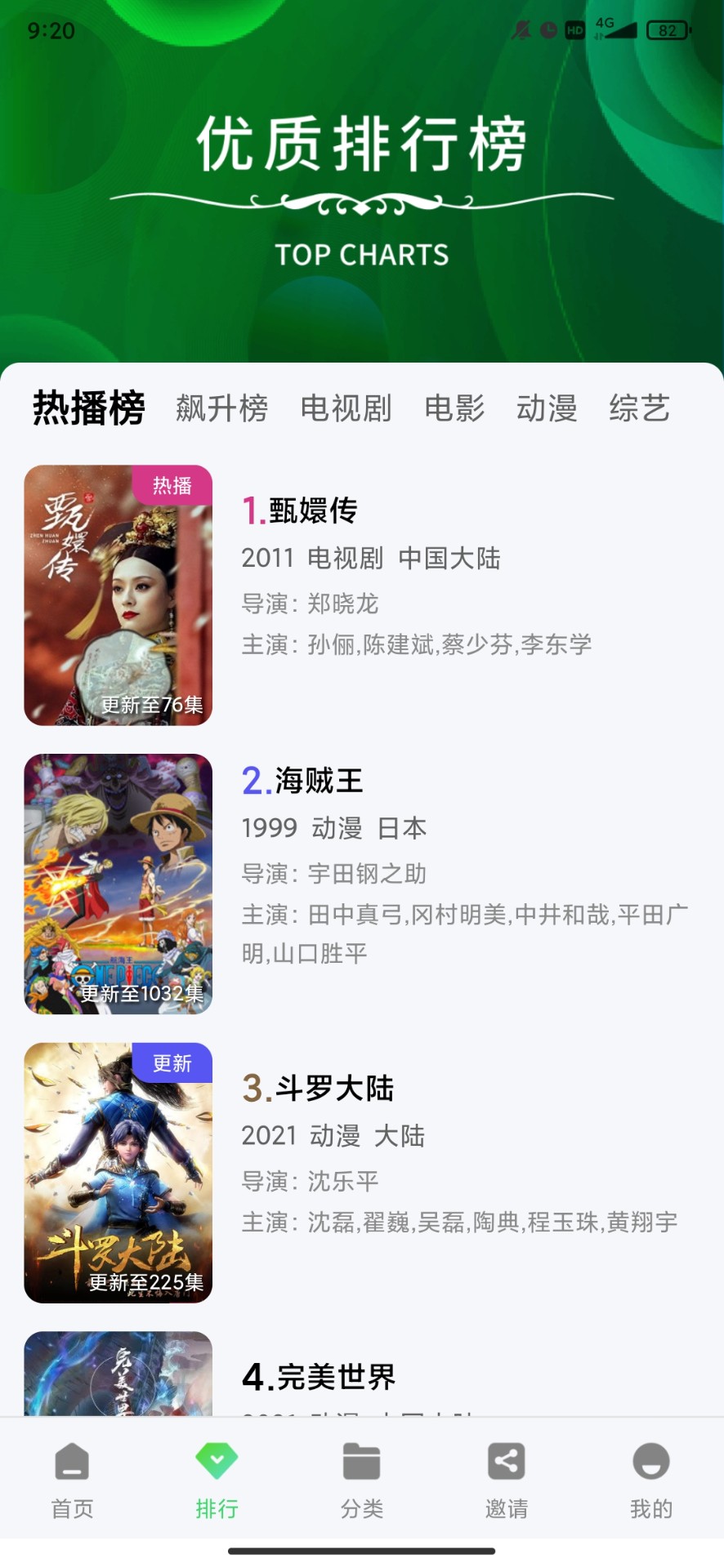 绿珀视频