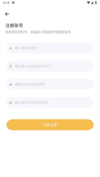 icity日记免注册版手机版