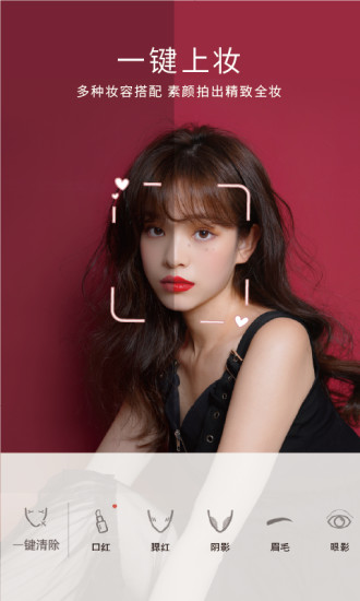 无他相机最新版