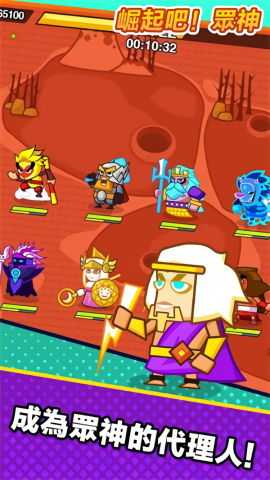 崛起吧众神手游