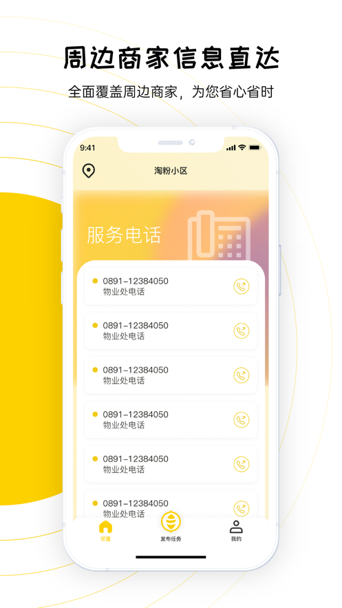 淘粉生活 淘粉生活