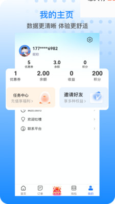 胖乖生活软件