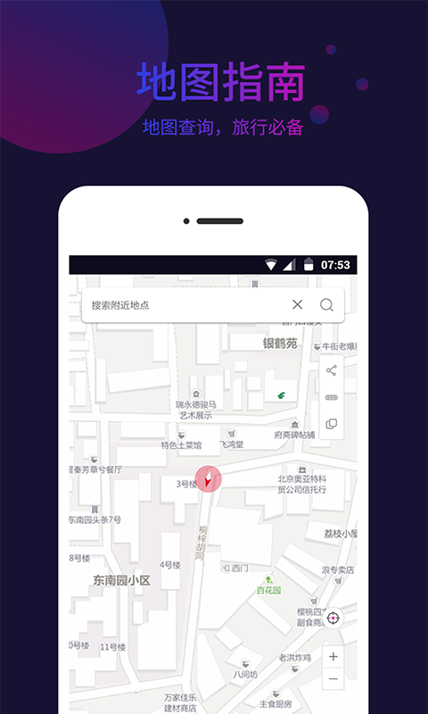标准指南针