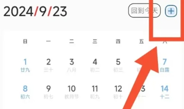 icity日记免注册版手机版