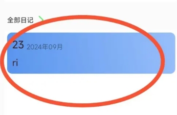 icity日记免注册版手机版