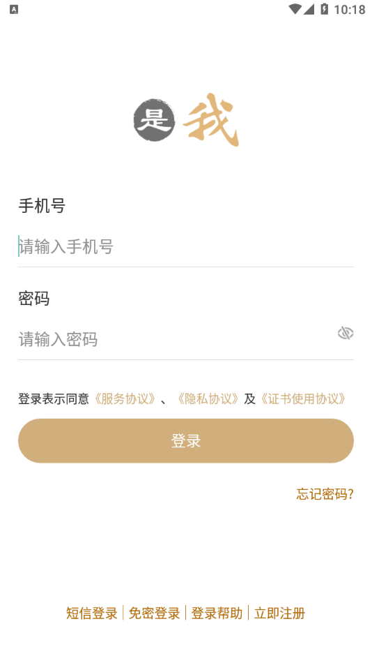 枪王就是我最新版