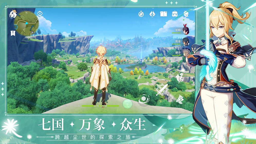 原神官方版手游