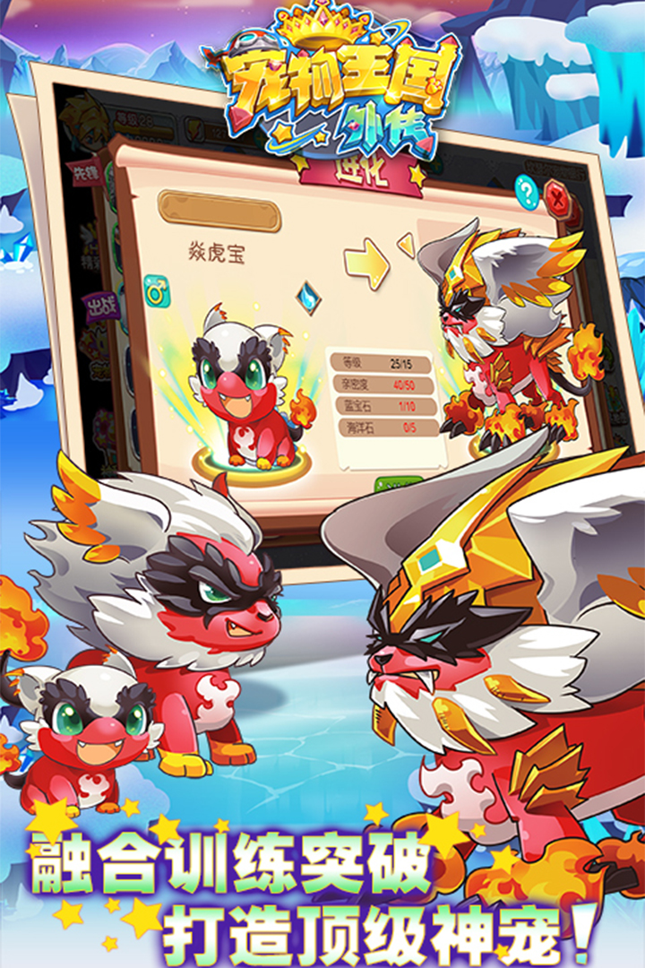 宠物王国外传魔改版