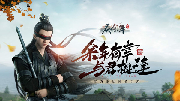 庆余年手游