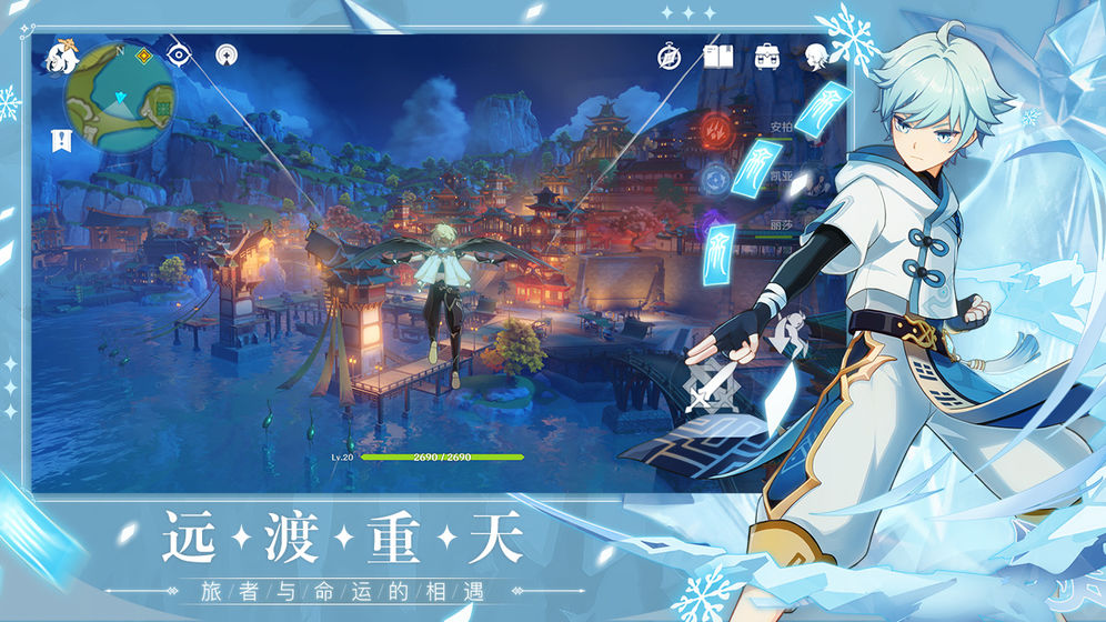 原神官方版手游