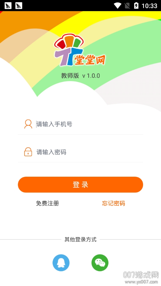 堂堂网教师