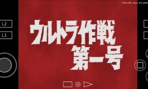 奈克瑟斯奥特曼安装器