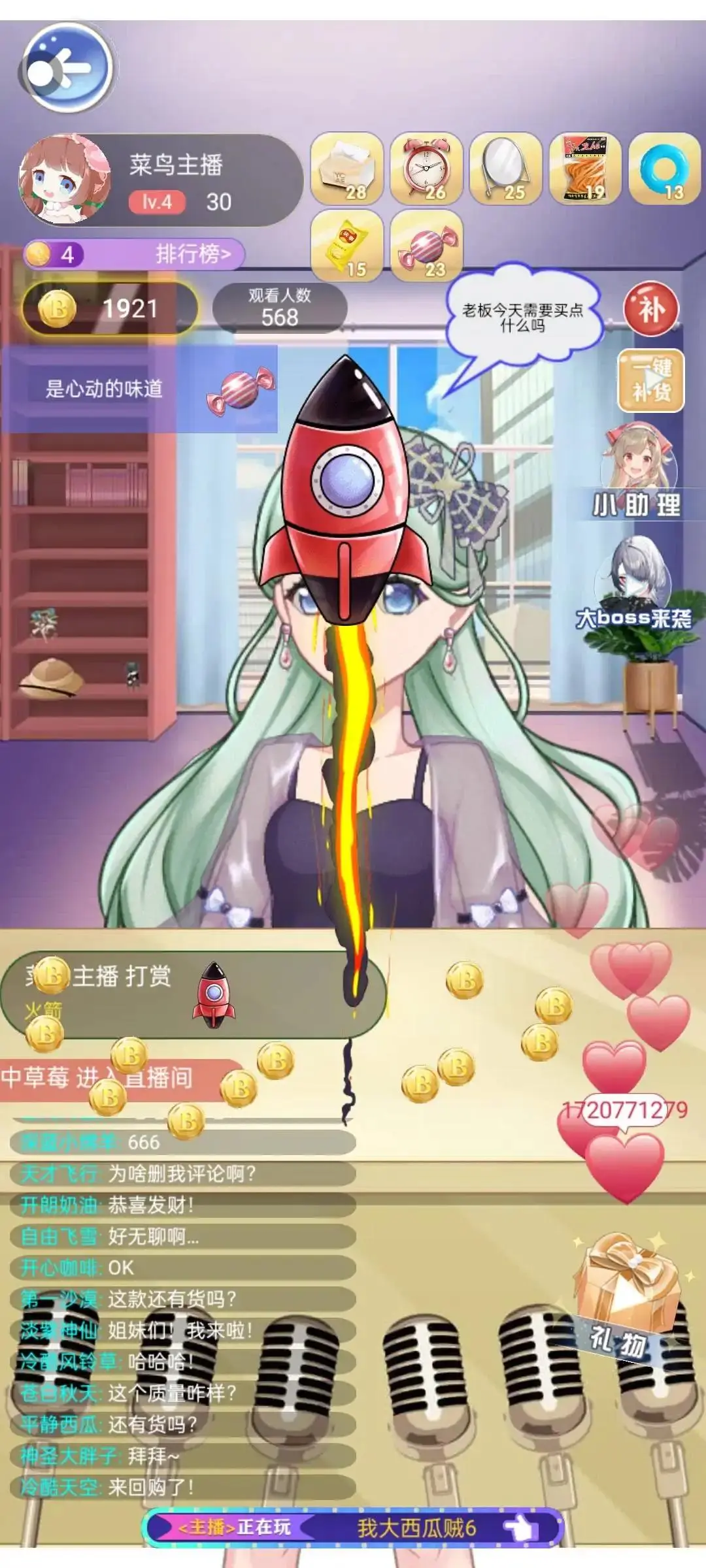 破产公主完整版