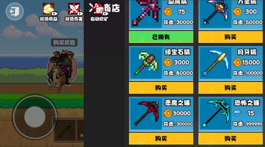 一把伸缩剑