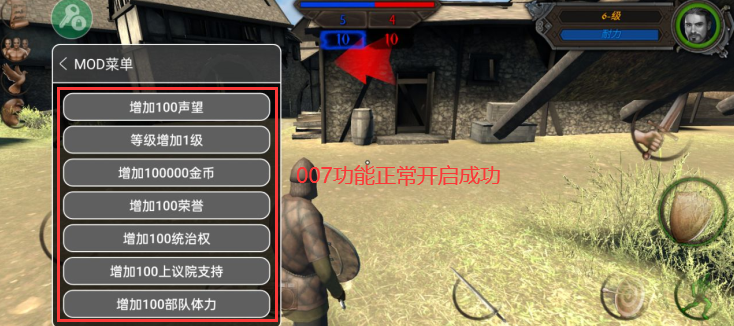 钢铁之躯2破解版