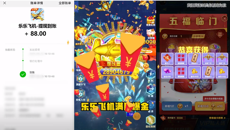 飞机大战模拟官方版