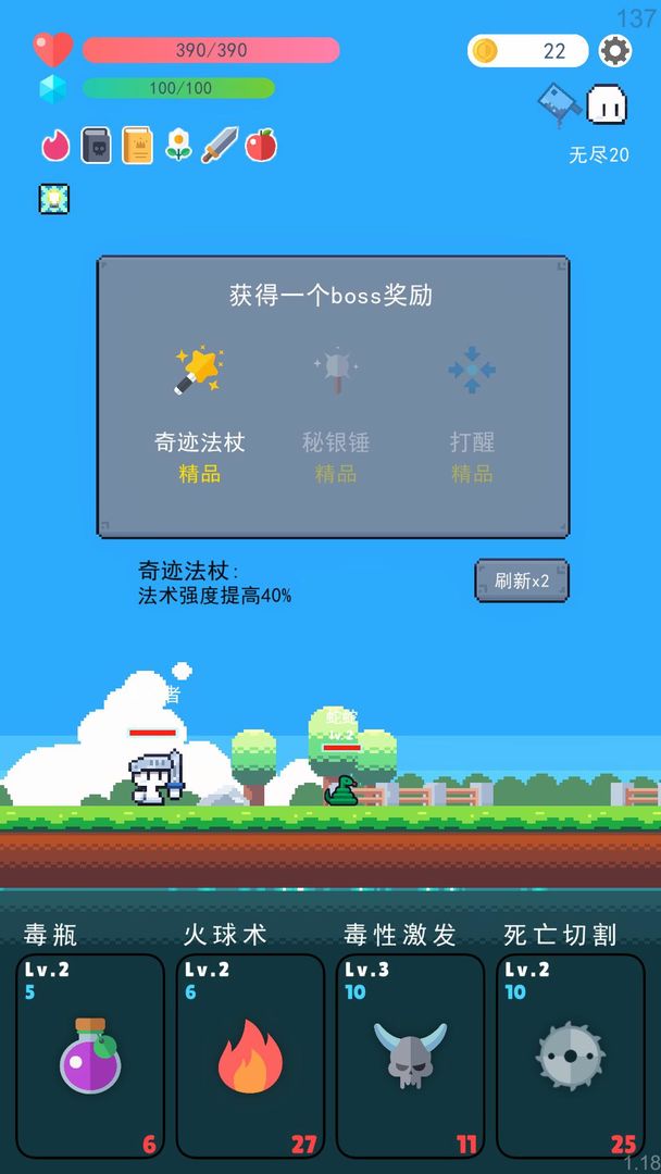 冒险者的rogue之旅