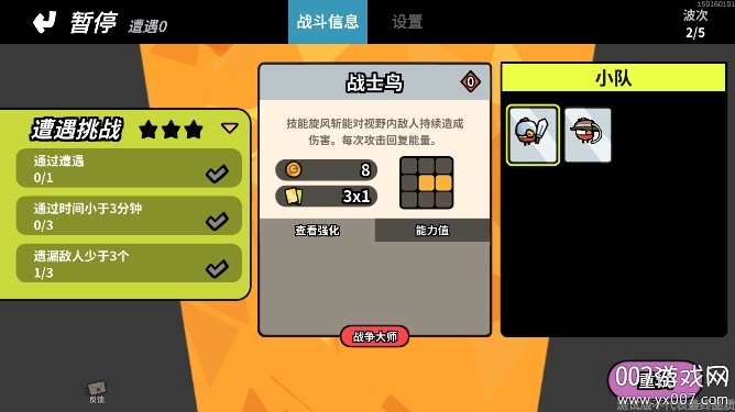 雀仔营地游戏