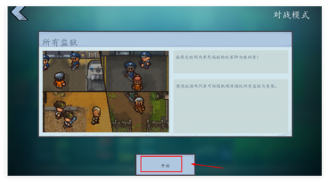 逃脱者2无限体力版