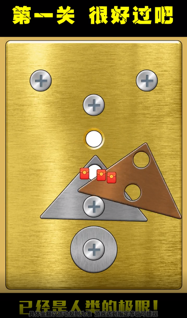 进厂打螺丝游戏官方版