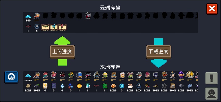 元气骑士内置