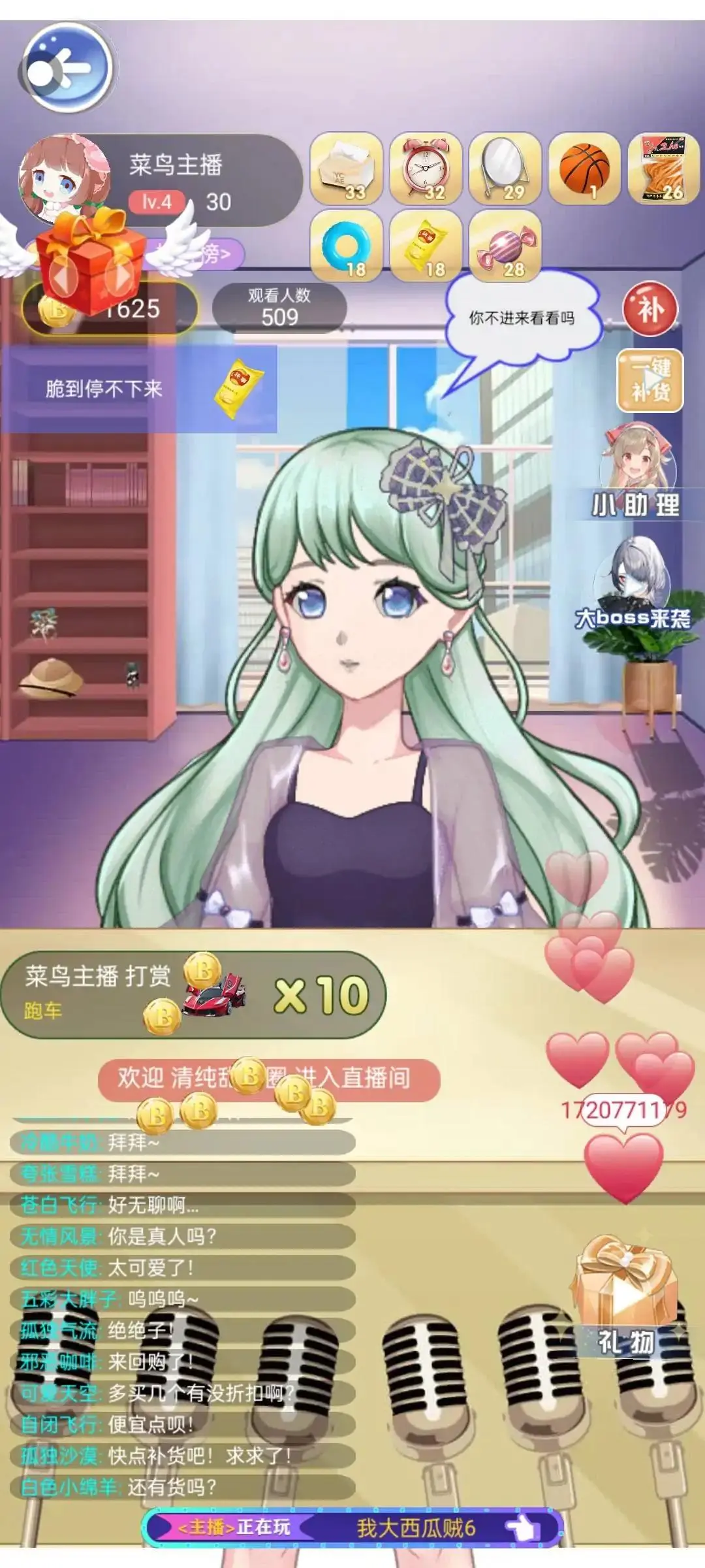 破产公主完整版