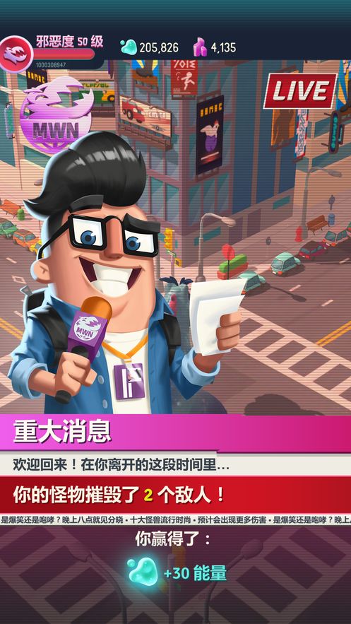 怪物乐团