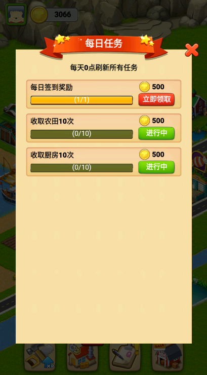 开心农家院