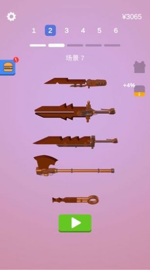 武器随你画