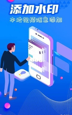 简易水印全能王