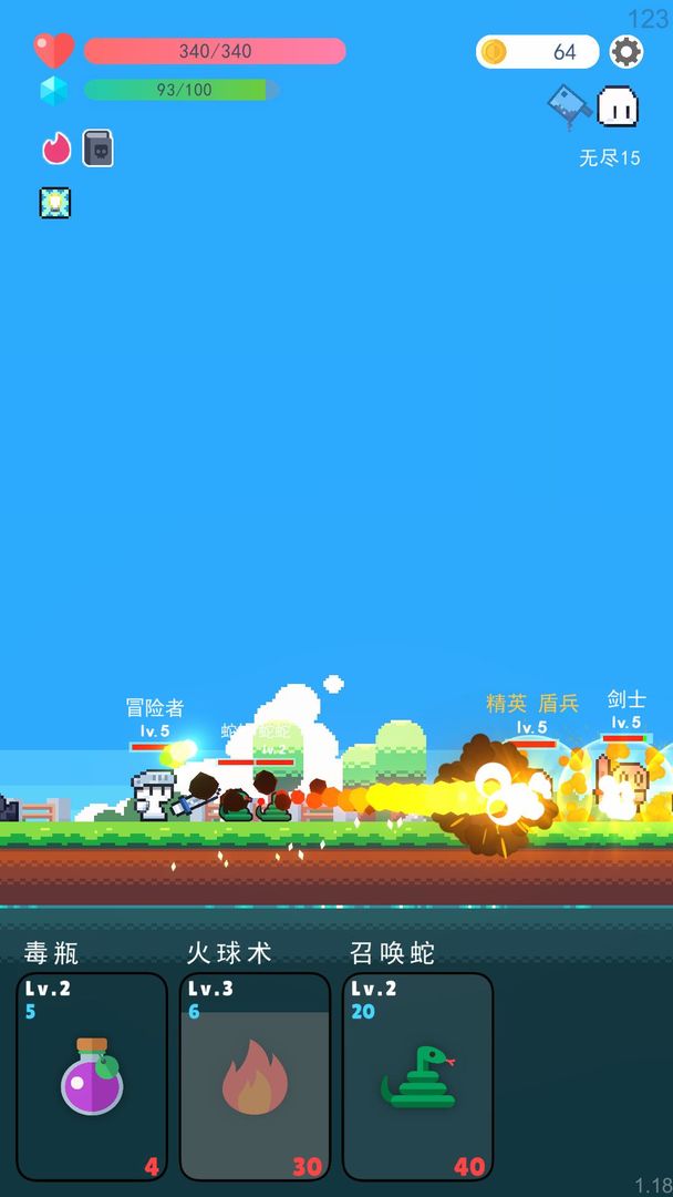 冒险者的rogue之旅