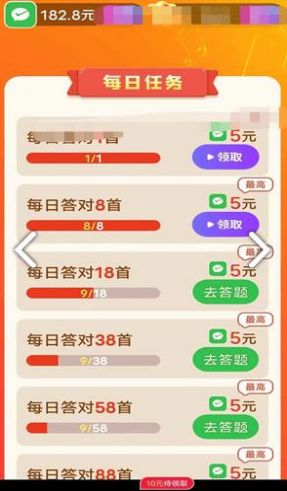 猜金曲