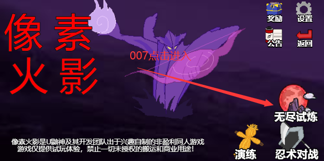 像素火影带土传最新版