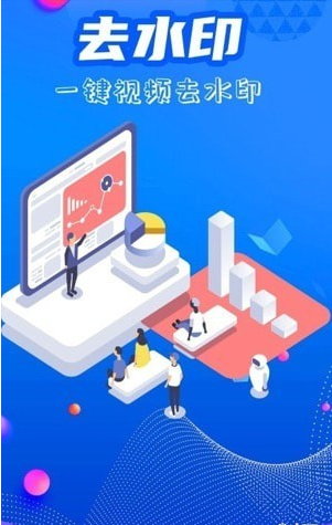 简易水印全能王